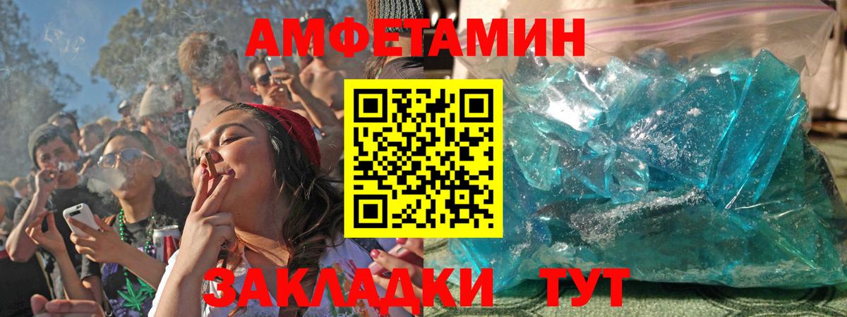 Амфетамин 97% Алушта