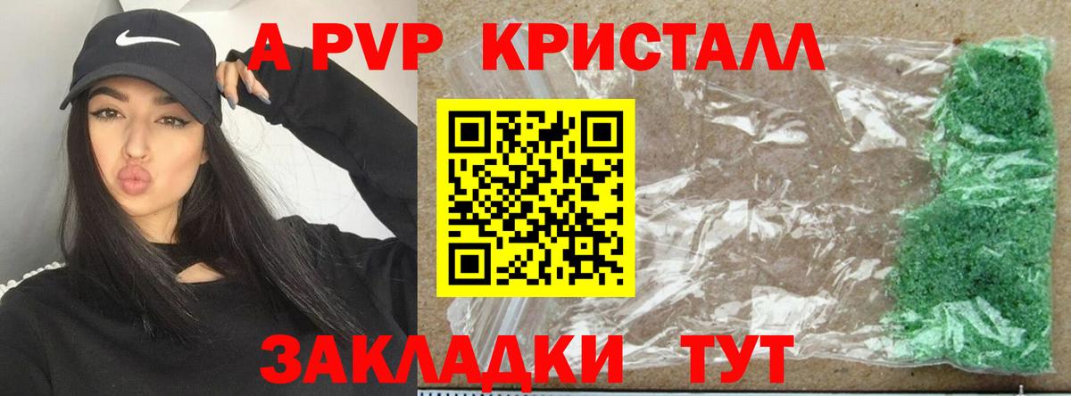 Alfa_PVP Соль  Alfa_PVP СК  Вход с VPN  Алушта  A-PVP СК 