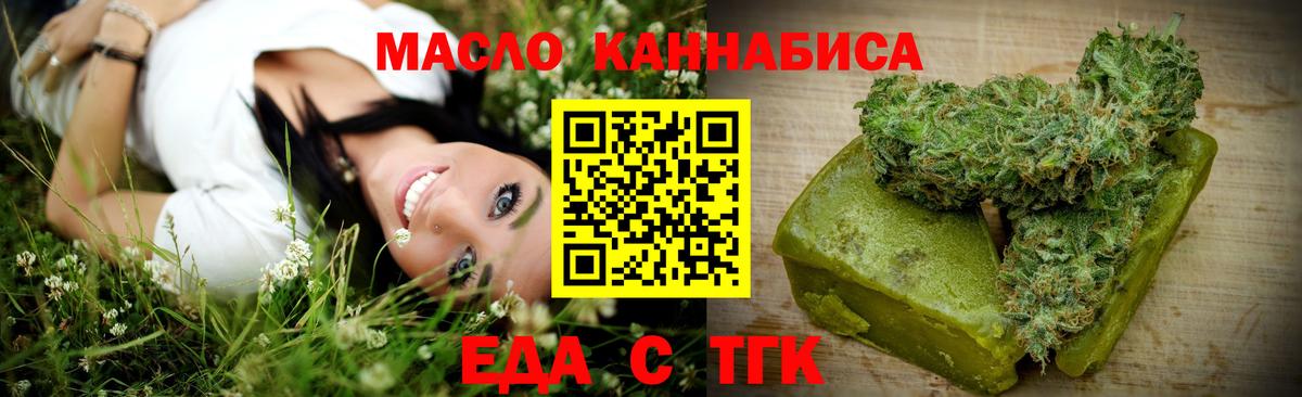 Алушта  Печенье с ТГК марихуана  Вход с VPN 