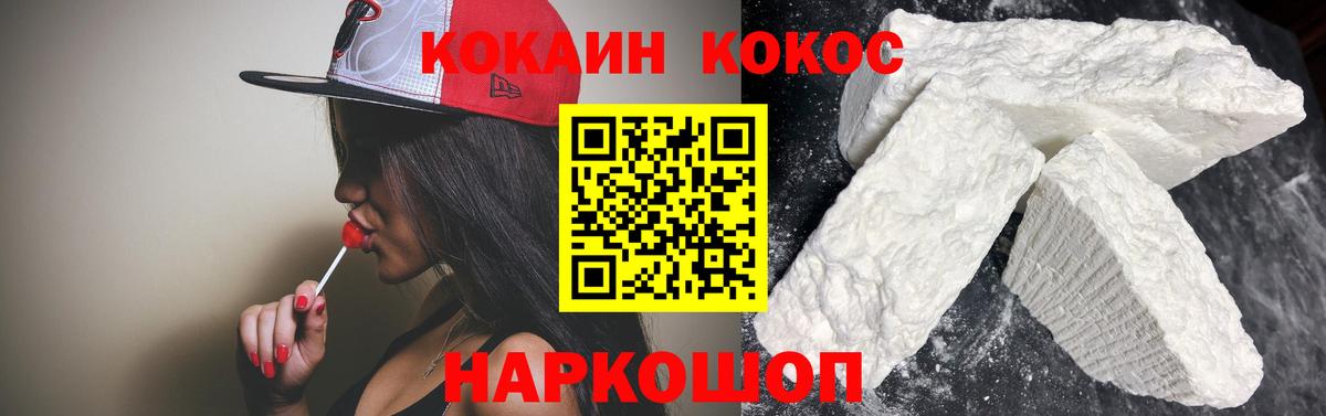 где можно купить наркотик  Вход с VPN  Алушта  КОКАИН Fish Scale  COCAIN 97% 