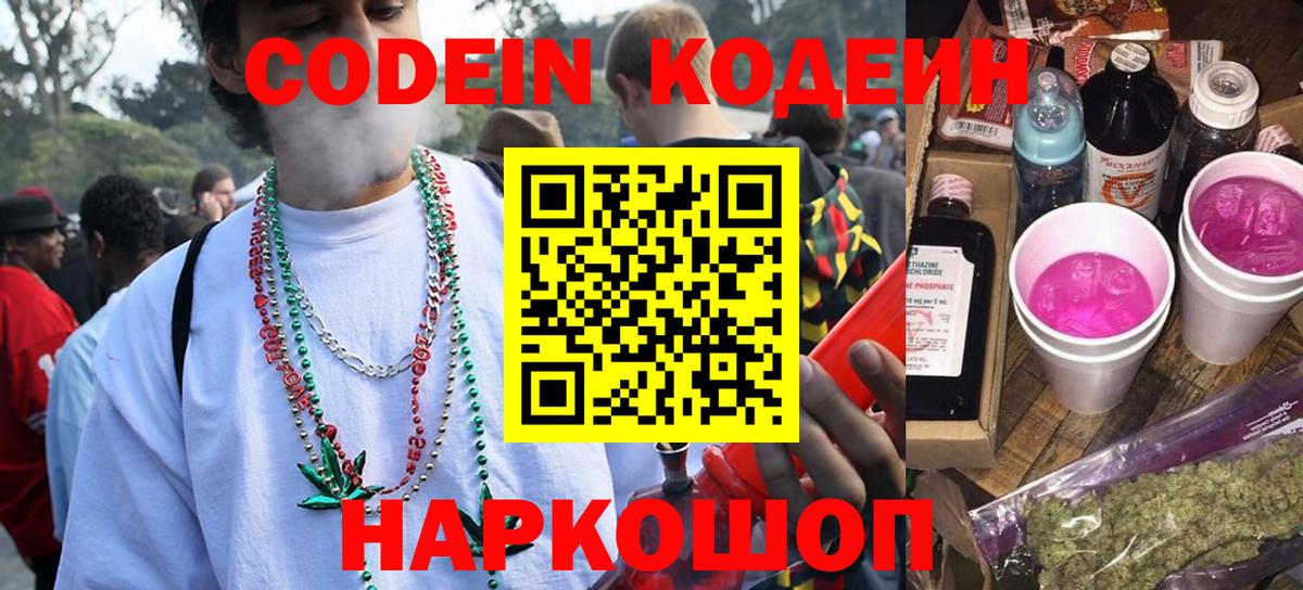 Кодеиновый сироп Lean напиток Lean (лин)  Кодеиновый сироп Lean напиток Lean (лин)  Алушта  Вход с VPN 