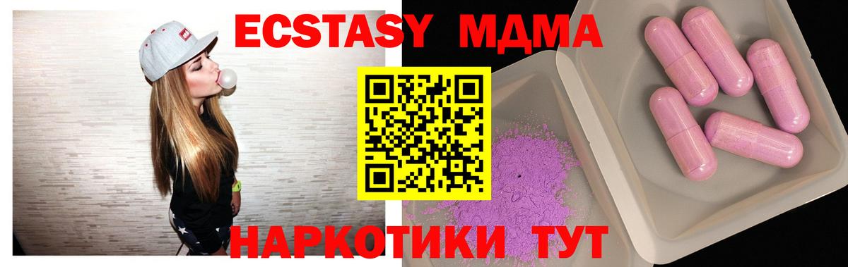 MDMA  MDMA молли  Вход с VPN  Алушта  MDMA crystal 