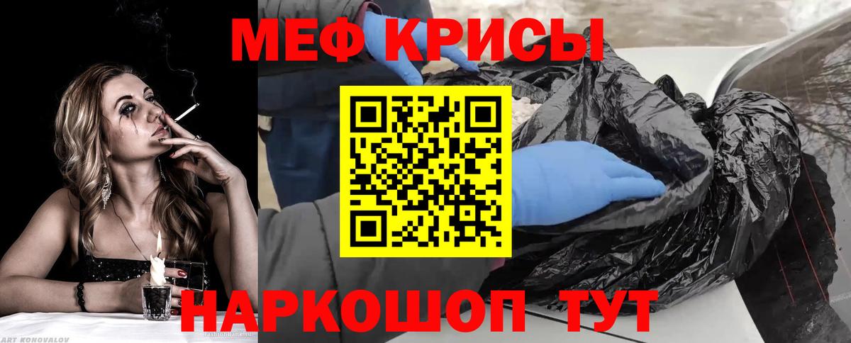мега онион  Вход с VPN  купить закладку  Алушта  МЕФ кристаллы  МЕФ  Мефедрон VHQ 