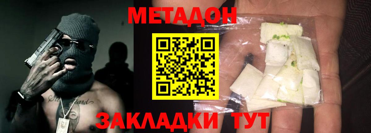 Алушта  мориарти наркотические препараты  Вход с VPN  Метадон кристалл  МЕТАДОН VHQ 