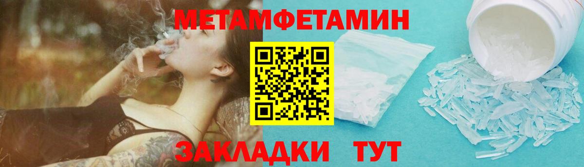 Метамфетамин Methamphetamine Алушта