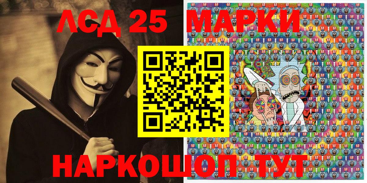 Марки N-bome 1,8мг Алушта