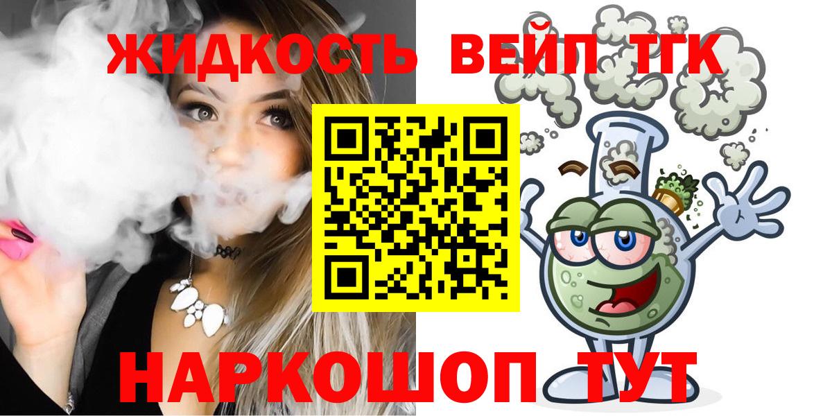 Дистиллят ТГК вейп с тгк  Вход с VPN  Алушта  ТГК гашишное масло 