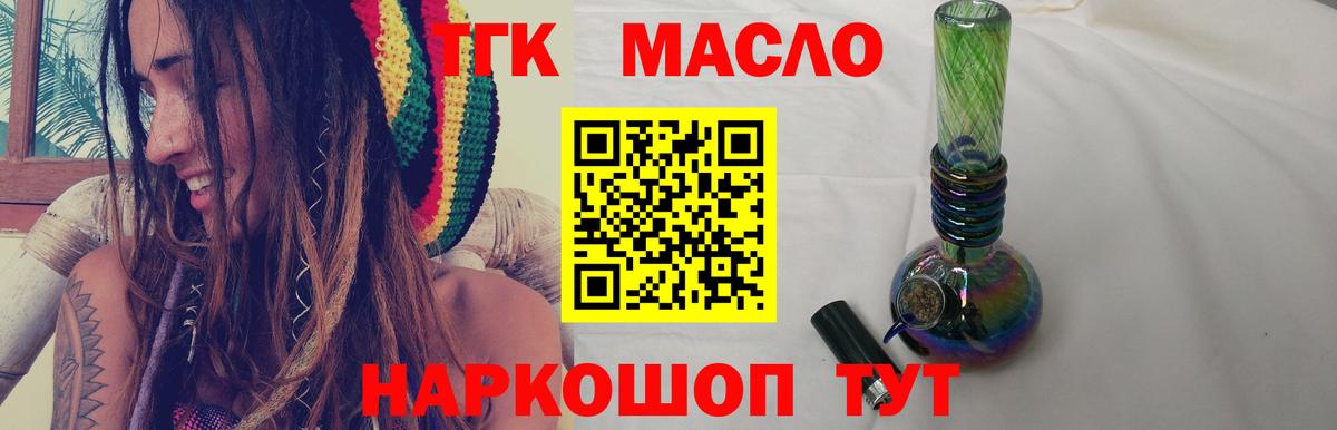 Дистиллят ТГК Wax Алушта