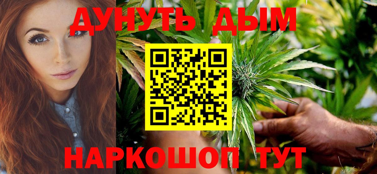 Алушта  Марихуана THC 21%  Вход с VPN  МАРИХУАНА Ganja 